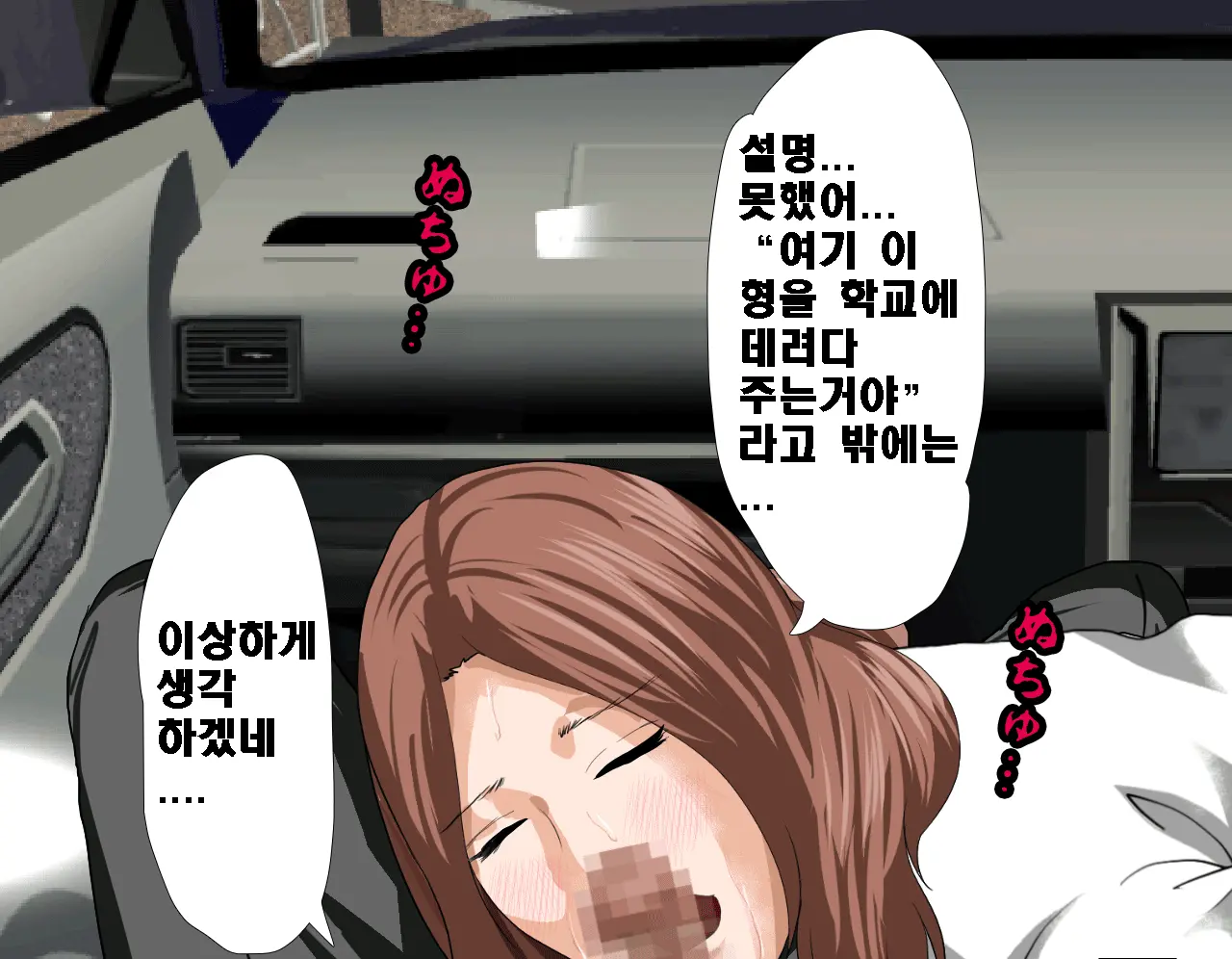 Saimin Seikyouiku 5 | 최면성교육 제5화
